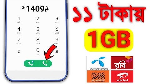 Robi Free Net 2020 New|Internet 100% working|1GB Internet Free|Free Internet|Free Net|Real internet