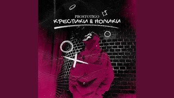 Крестики & Нолики