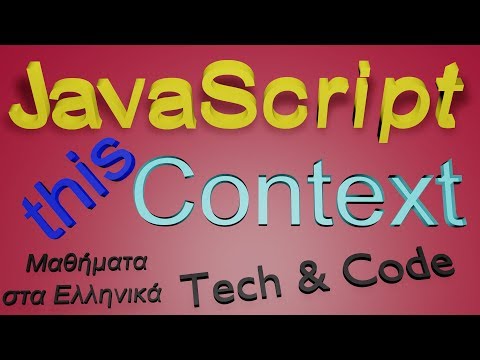 Βίντεο: Ποια είναι η χρήση του encodeURIcomponent στο JavaScript;