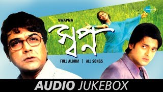 Swapna  All Songs | Muchhe Jaoa Dinguli | Chanchal Mon Anmona Hoy | O Aakash Sona | Aaj Amar Praner