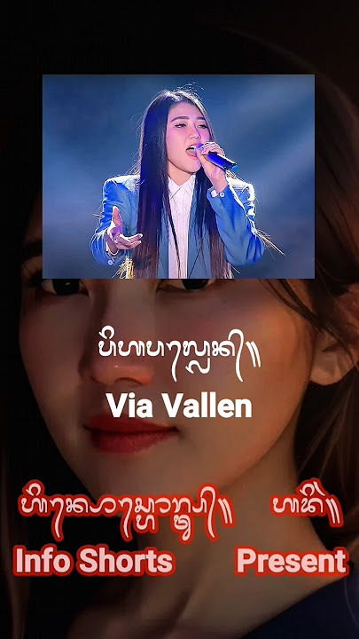 Via Vallen Balungan Kere Viral #song #shorts @Viavallen.official