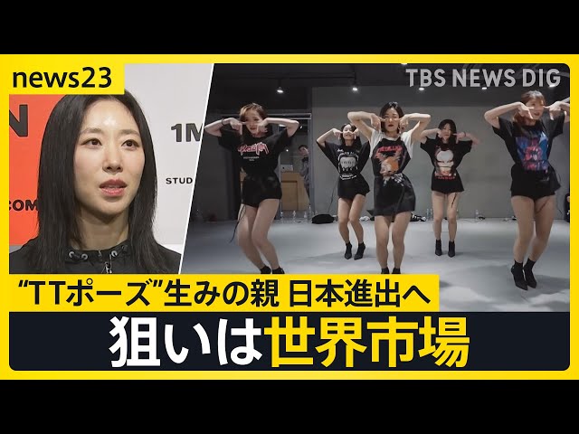 Lia Kim, who choreographs for TWICE and BLACKPINK, is opening a