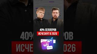 Создатель EVIRMA: как НАСТОЯЩИЕ PRO настраивают рекламу на Wildberries
