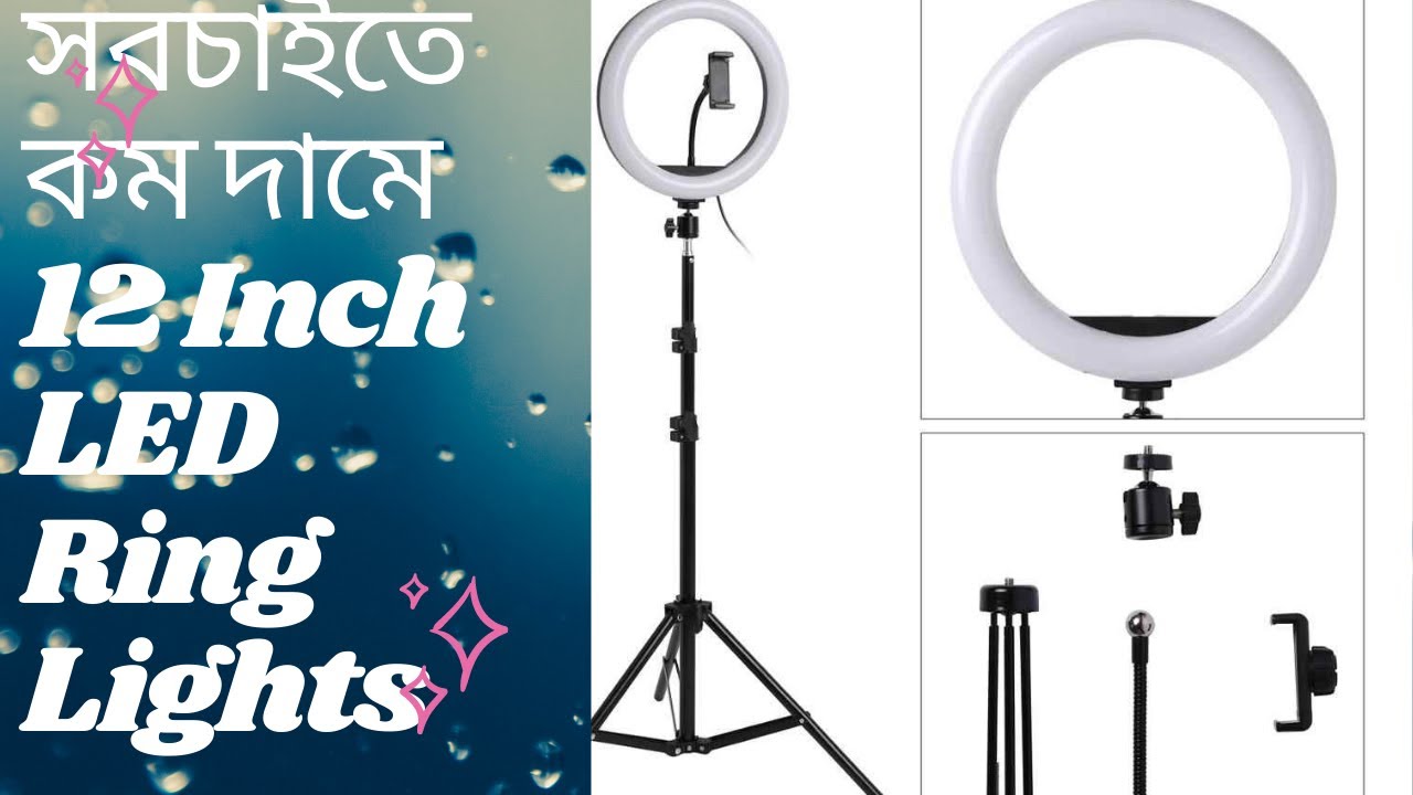 সব থেকে কম দামে ভালো মানের 12 LED Ring Light কিনুন LED Ring Light