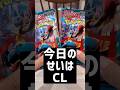 【今日のせいはCL】ついに〇〇〇開催!?前回はなんと〇〇!?自主大会に参加したことない人は...【メガブレイブ】 #ポケカ #ポケカ大会 #ポケカ開封
