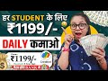 Paisa Kamame Wala App 2024 - Online Paise Kaise Kamaye | Part Time Job At Home✅