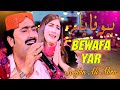 Bewafa yar  soofan ali abro new song 2023 azad production official