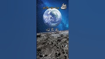 وتلك الأيام نداولها بين الناس القارئ عبد الباسط