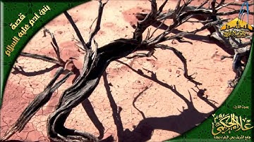 | قصة بنى آدم ـ تلاوة روعة|| القارئ علاء الحكمي || رمضان 1433هـ| HD