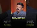 APFC Panel आहे, monitoring नाही!