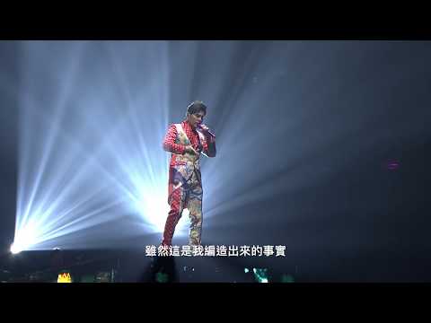 周杰倫地表最強演唱會LIVE 爸 我回來了 Jay Chou S The Invincible Concert LIVE Dad I M Home