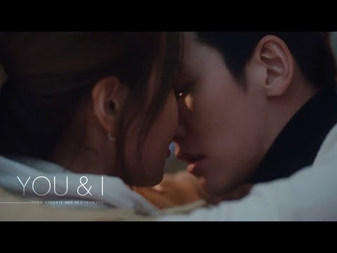 Yoon Gyeorye x Seo Yeonjoo | You And I