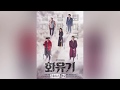 تقرير المسلسل الكوري الملحمة الكورية || A Korean Odyssey [ Hwayuki ]