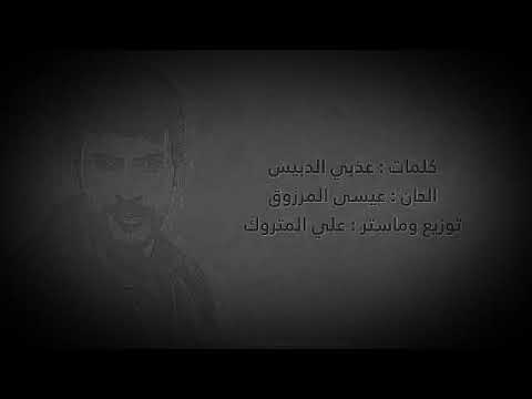 يمين يسار عيسى المرزوق