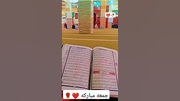 ما راح تاخذ منك وقت الا 15 ثانيه #قران_ #تلاوات #شاشه_سوداء #هبة_hiba #اكسبلور #quran