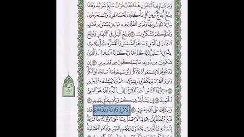 متشابهات سورة الإسراء\الجزء الخامس عشر\الربع الأول\سبحان الذي أسرى