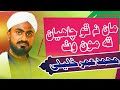 Ma natho chayan ta mo watt  sindhi naat  mohammad umar khalili 