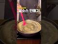 생굴 1kg으로 굴소스 만들었습니다