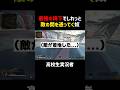 【APEX】最強の降下でしれっと敵の間通ってく奴ｗ　#shorts
