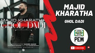 Majid Kharatha - Ghol Dadi | آهنگ جدید مجید خراطها قول دادی