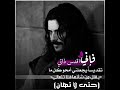 اني اقدس ذاتي