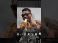 DOビーフ喧嘩 #hiphop #hiphop