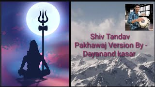 Shiv Tandav On Pakhawaj | Dayanand kasar Shiv Tandav On Pakhawaj | Dayanand kasar