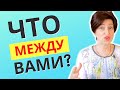 Как отличить реальную любовь от фальшивой //ПЯТЬ признаков, что вы тратите на него время зря!