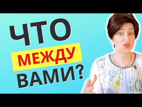 Бейне: Әйел туралы бәрін қалай білуге болады