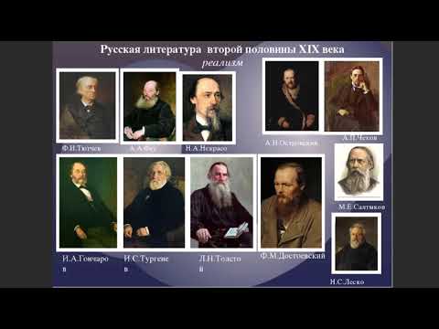 Литература 19 века