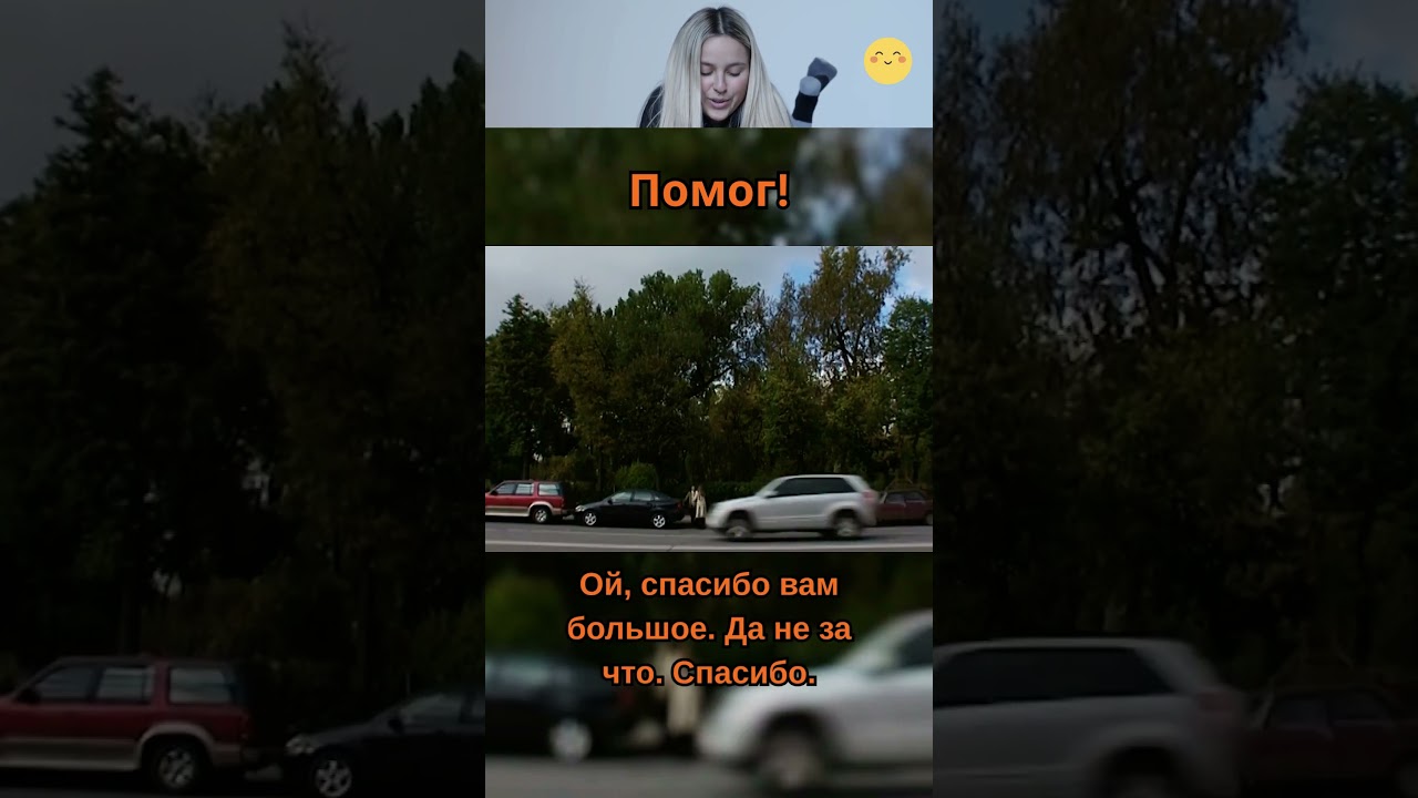 Помог! Сезон 2 Серия 26. 6 Кадров. 