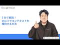 5 分で解説!Veo 3 でコンテキストを維持する方法