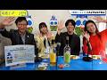 2026年05月08日配信　HELLO, Japanese Wine　メインMC：一場翔貴　サブMC：山本かれん　ゲスト：高田裕介（日本ワイン大使 グランプリ）、鮎原つばき（準グランプリ）
