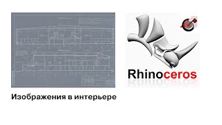 Rhinoceros 3D: Пару слов о Grasshopper для тех, кто не знает. И о FoodforRhino.