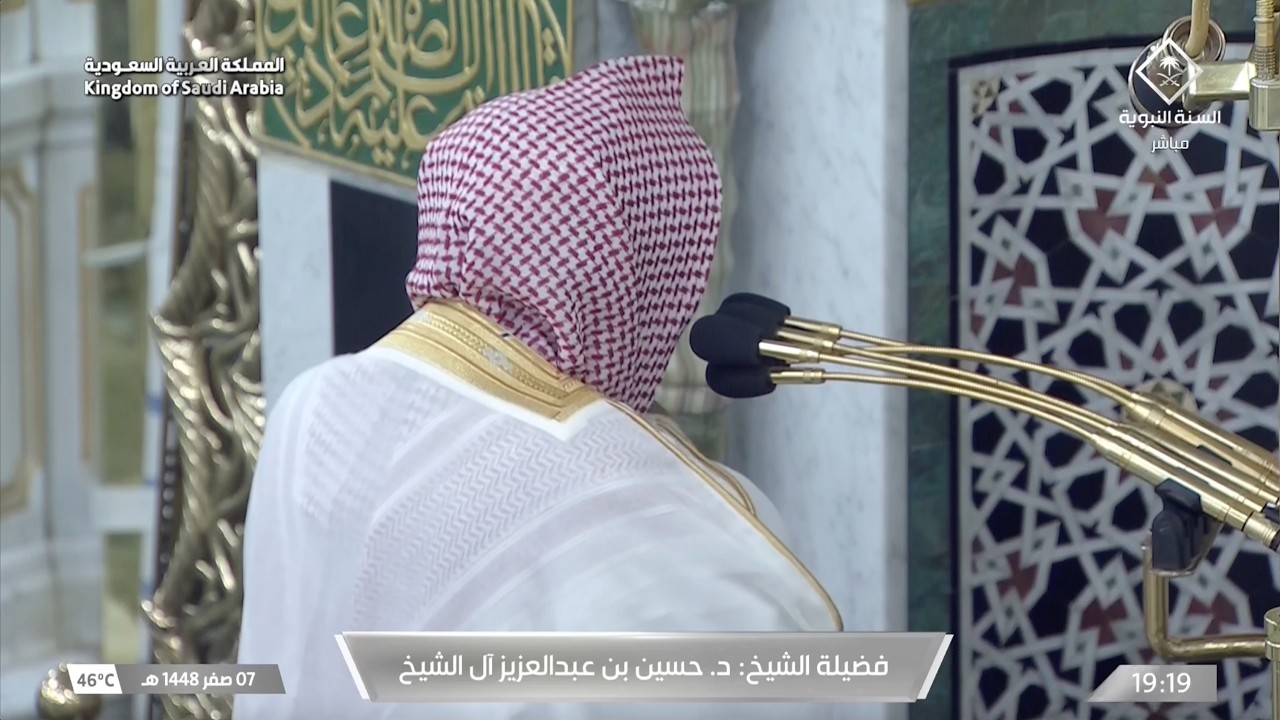 صلاة المغرب للشيخ حسين آل الشيخ 7 صفر 1448هـ