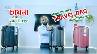 High Quality Travel Bag Varnic Travel luggage ।VARNIC Suitcase।Large Capacity।Lightweight Model B11