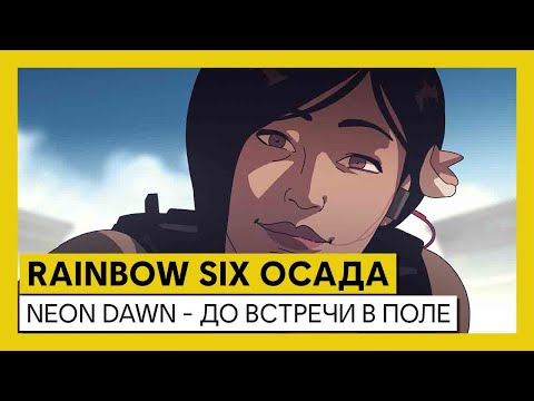 Video: Rainbow Six Siege Bo V Letu Dodal Ločen Seznam Predvajanja Hardcore