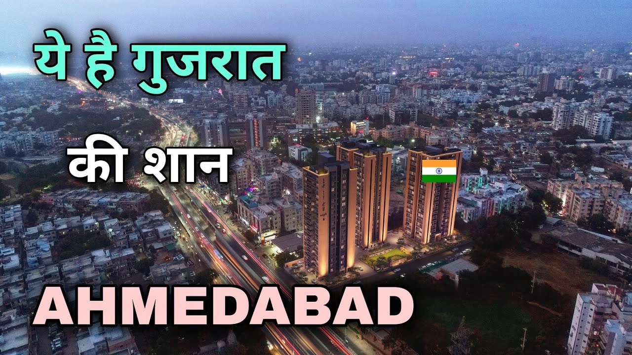 Ahmedabad City  manchester of India  Amdavad Gujarat 