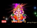 ஒன்பது கோலும் ஒன்றை கான onbhadu kolum ondrai kana tamil ganesh devotional song