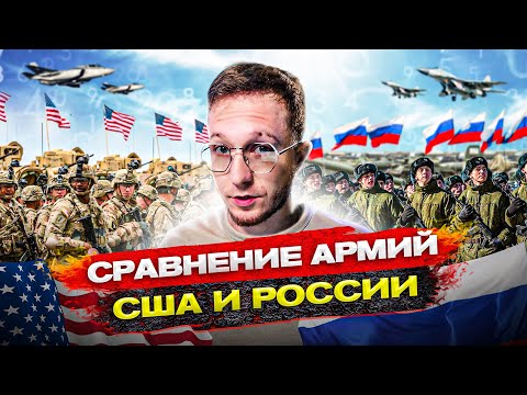 Армия России VS