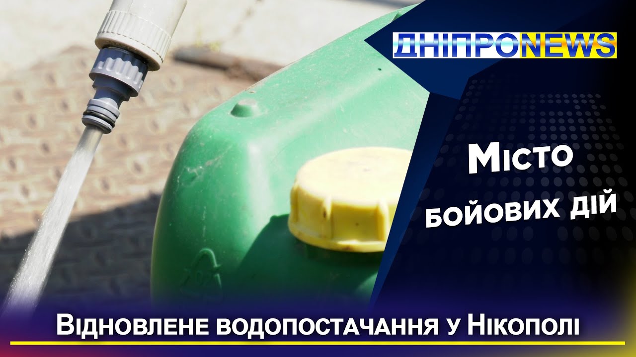 «Не було паркану, даху, кухні»: як живе Нікополь під обстрілами