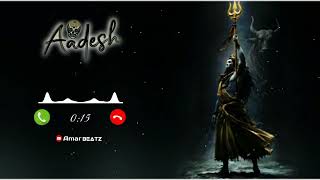 Aadesh mahadev ringtone | Alakh Niranjan ringtone | Guru gorakhnath | Bholenath | Amar Beatz screenshot 5