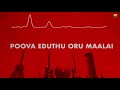 Poova Eduthu Oru Maala | Amman Kovil Kizhakale | Ilayaraja | P. Jayachandran | S.Janaki Mp3 Song