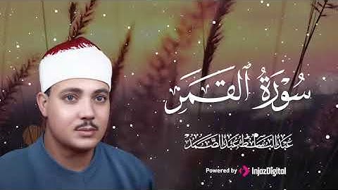 آيات تذيب القلوب وتملؤها بالنور والطمأنينة للشيخ عبد الباسط عبد الصمد 🎧😢