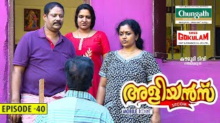 Aliyans - 40 കടടപപന ആശര Comedy Serial Sitcom Kaumudy