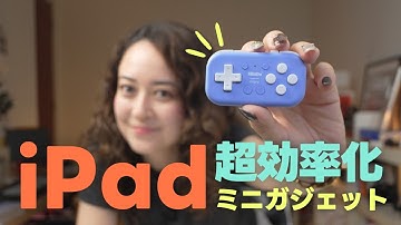 iPadを超効率化させるミニガジェット！ 8BitDo Micro