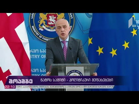 ნატოს სამიტი - პოლიტიკური შეფასებები