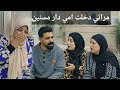 مراتي خدت أمي دار مسنين في غيابي 