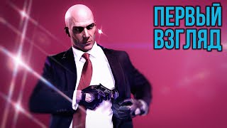 Однорукий убийца - Первый взгляд на Hitman 3 VR