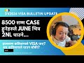 Dv2024 latest update revealed 2153 dv2024 cases out of 3863 cases have been processed from nepal